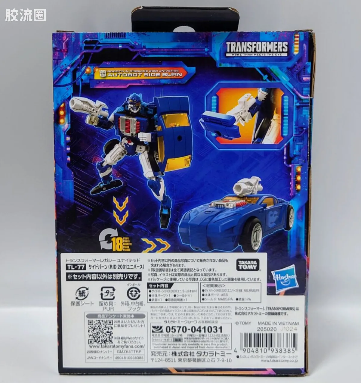 传世TL 传承 TL-77 D级 火区 - 图片